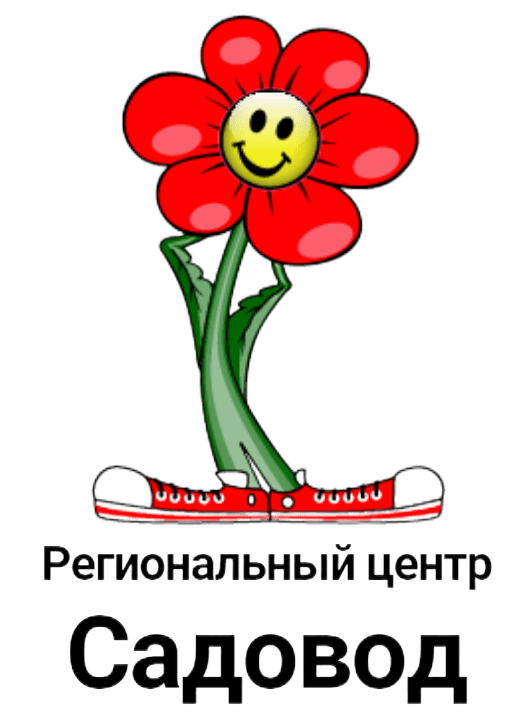 Семена перца купить в Пятигорске - Региональный центр Садовод