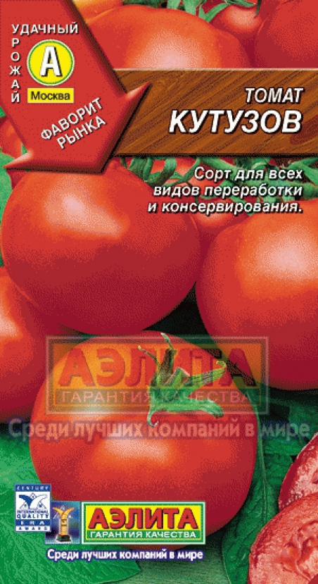 Томат Король Ранних Отзывы Фото