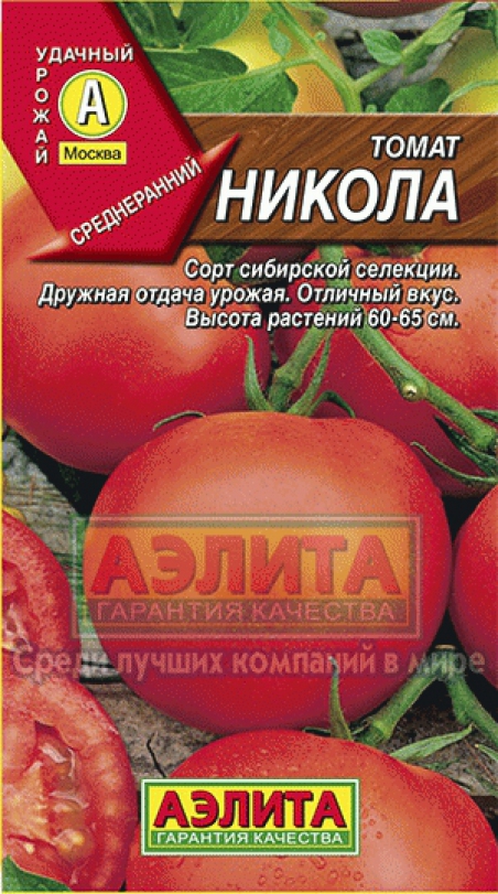 Томат Никола Отзывы Фото Урожайность Характеристика