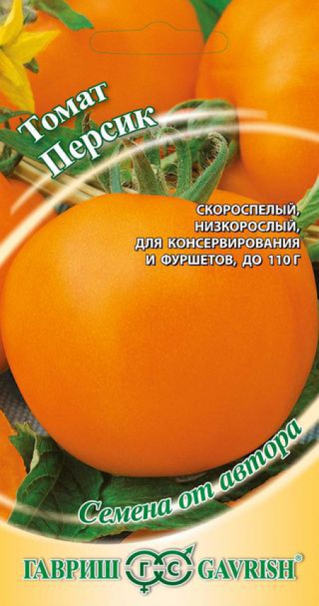 Томаты Персик Отзывы Фото