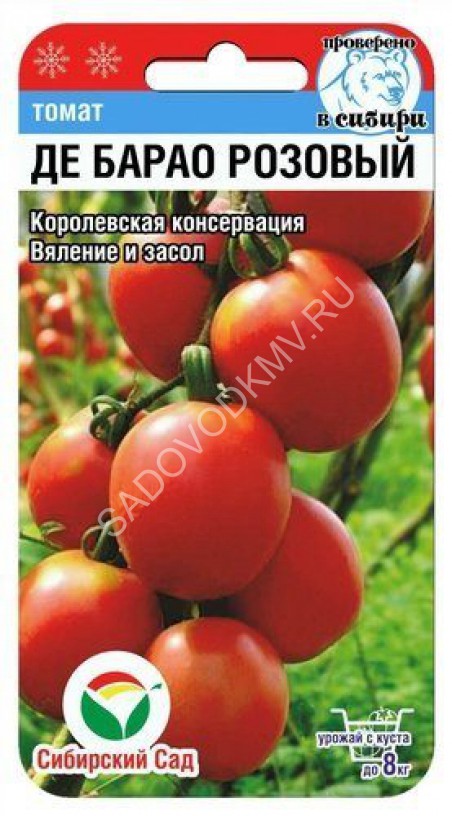 Томат Герцогиня Вкуса Отзывы Фото