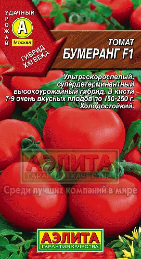 Томат Ультраскороспелый Отзывы Фото Урожайность Характеристика