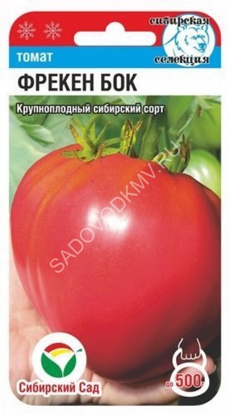 Фрекен Бок Фото Томат