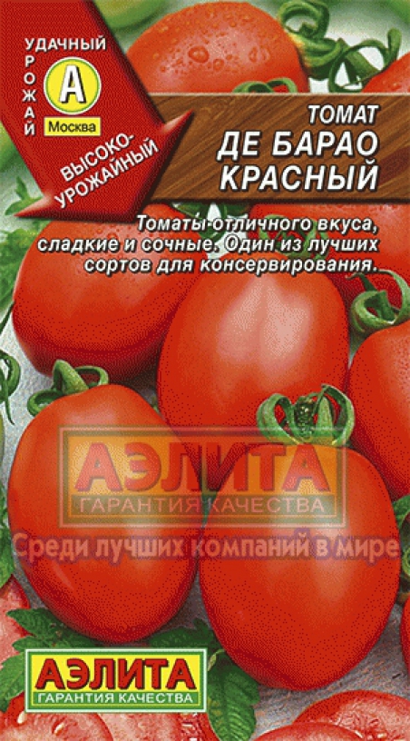 Де Барао Красный Фото